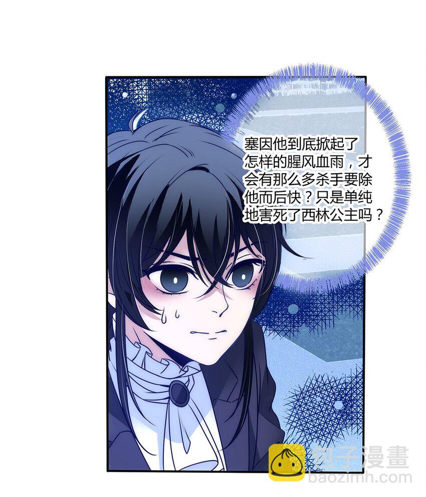 009 我们私奔吧！-第10话