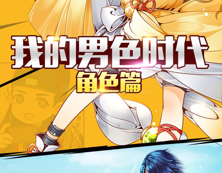 【王骑】秘密资料站-第2话