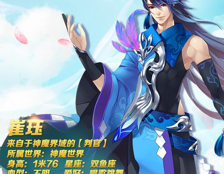 【王骑】秘密资料站-第2话