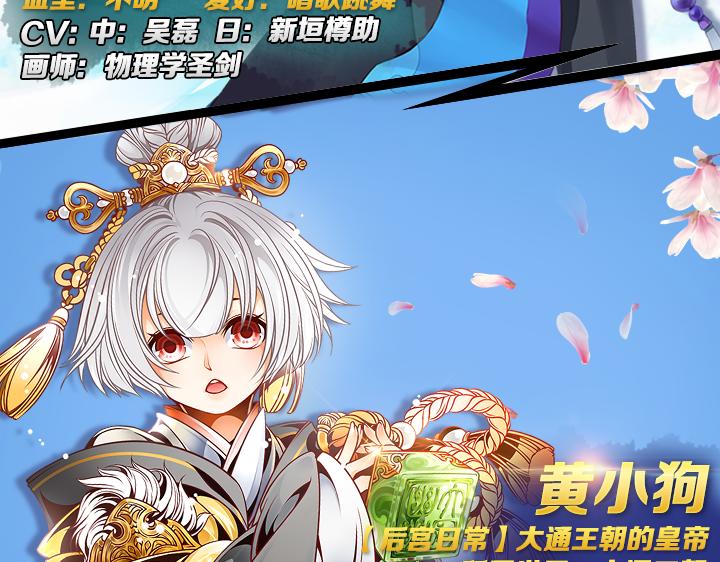 【王骑】秘密资料站-第2话