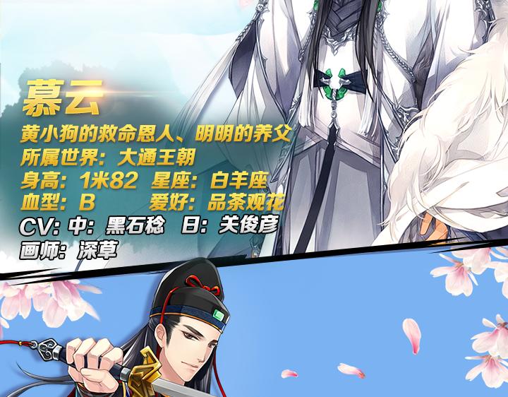 【王骑】秘密资料站-第2话