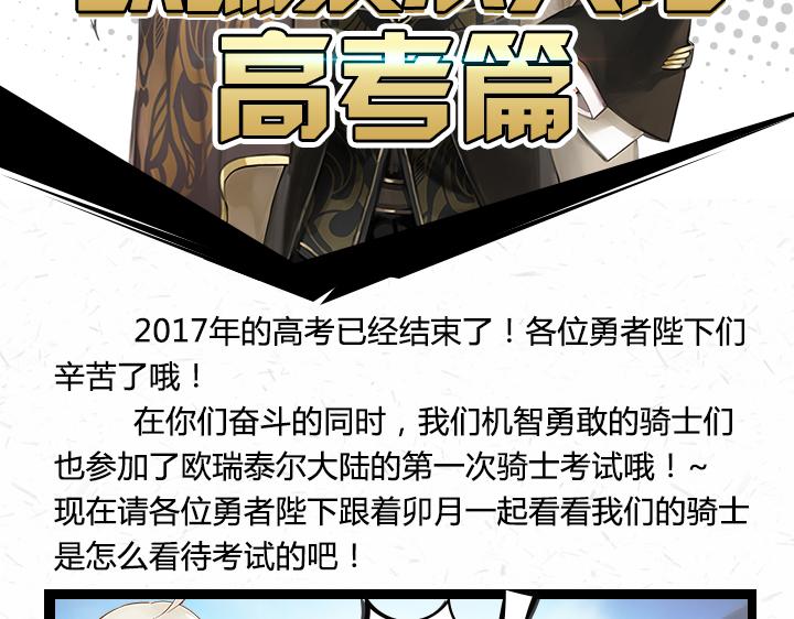 【王骑】考试那些事，评论活动-第12话