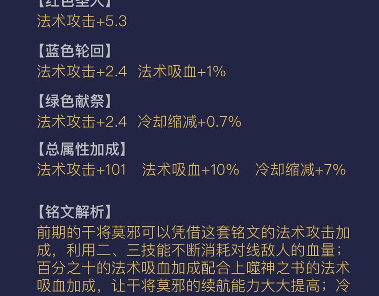 【王者荣耀】干将莫邪人物解析-第14话