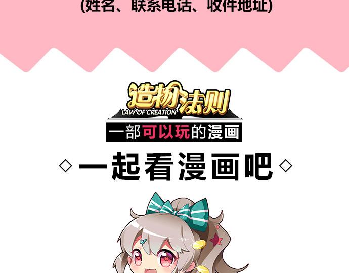 【造物法则】聊剧情抽公仔-第16话
