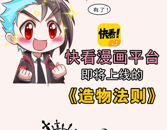 【造物法则】聊剧情抽公仔-第16话