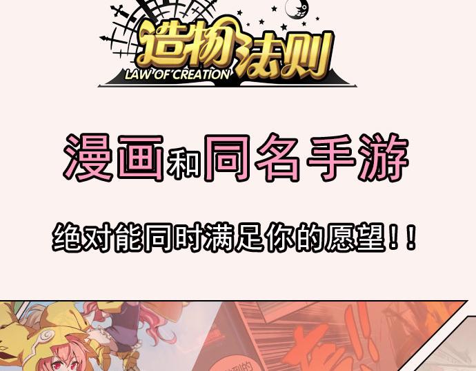 【造物法则】聊剧情抽公仔-第16话