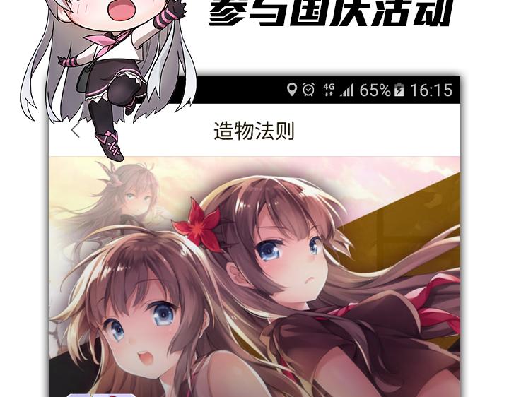 【造物法则】双节庆典，限定皮肤上线-第30话