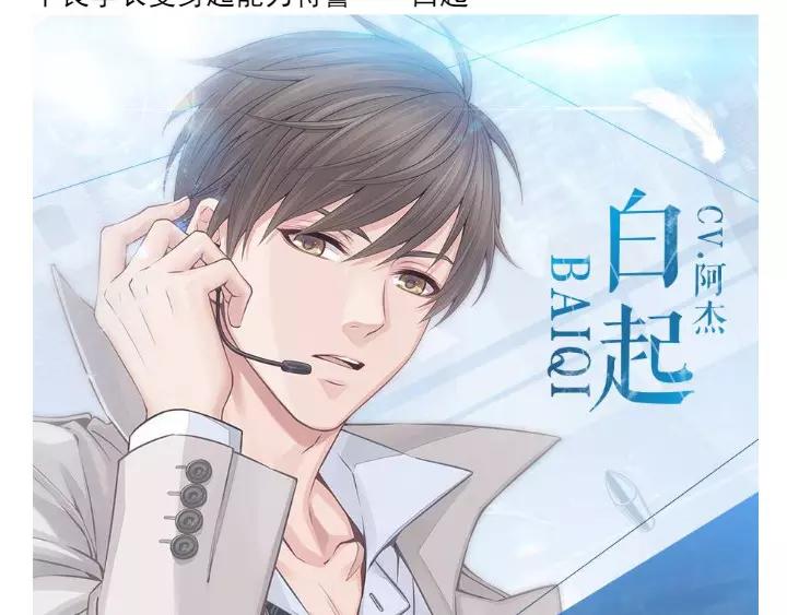【恋与制作人】手绘活动-第32话