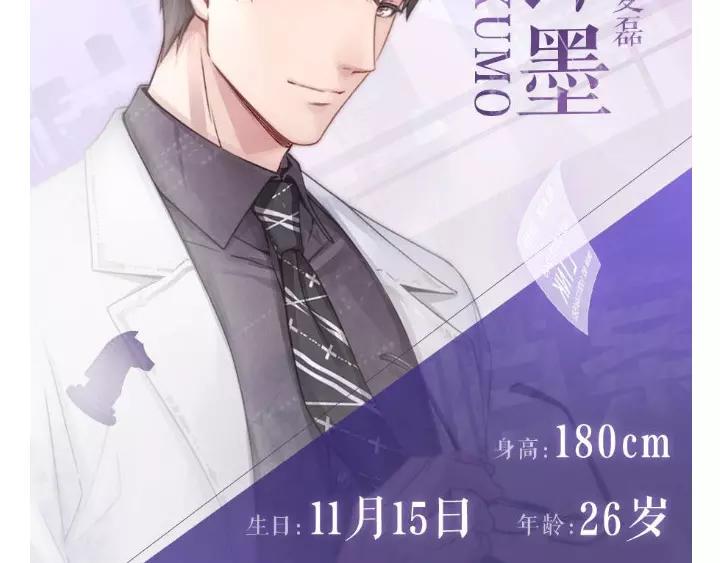 【恋与制作人】手绘活动-第32话