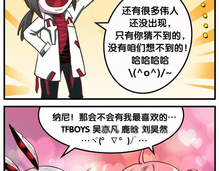 【造物法则】贝多芬登场！-第34话