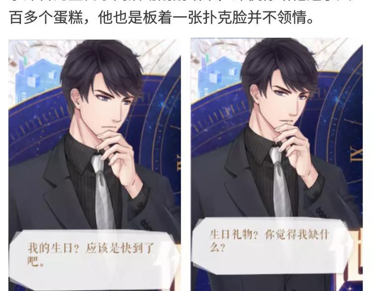 【恋制】你为什么喜欢李泽言？-第36话