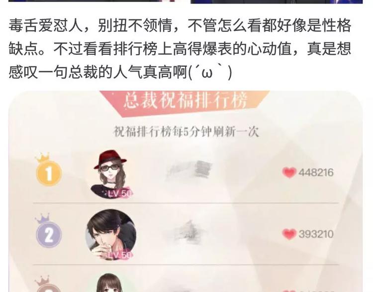 【恋制】你为什么喜欢李泽言？-第36话