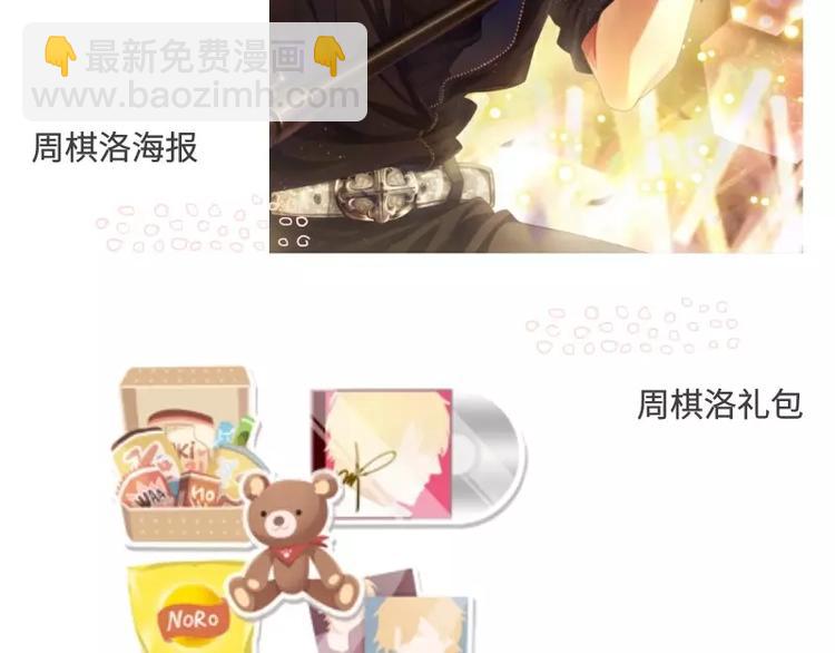 【恋制】洛洛，想对你说生日快乐-第42话