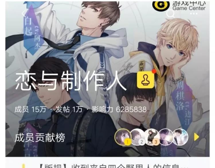 【恋制】洛洛，想对你说生日快乐-第42话