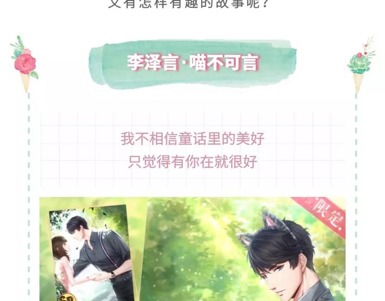 【恋制】六一快乐 有你在就很好-第44话