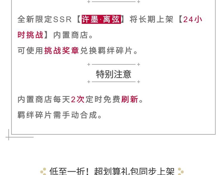 【恋制】全新许墨限定SSR-第46话