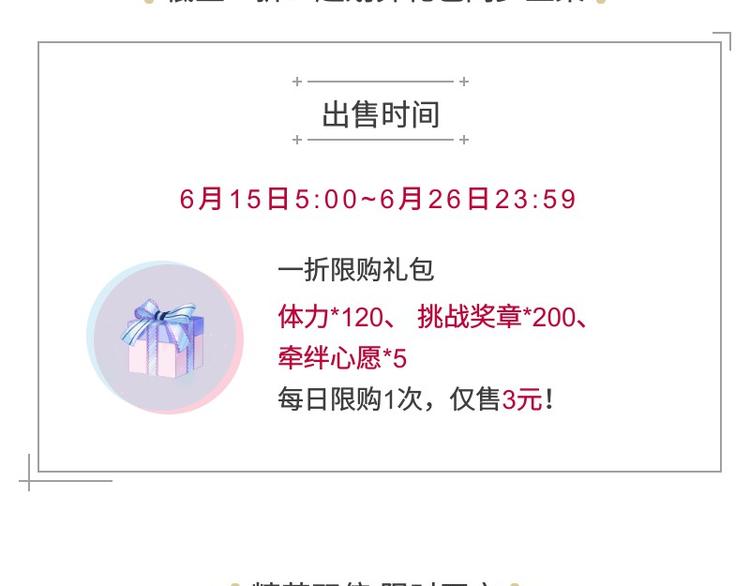 【恋制】全新许墨限定SSR-第46话