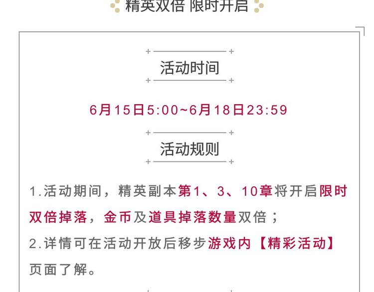 【恋制】全新许墨限定SSR-第46话