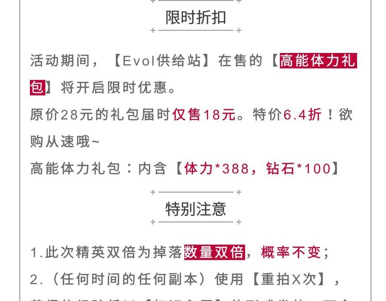 【恋制】全新许墨限定SSR-第46话
