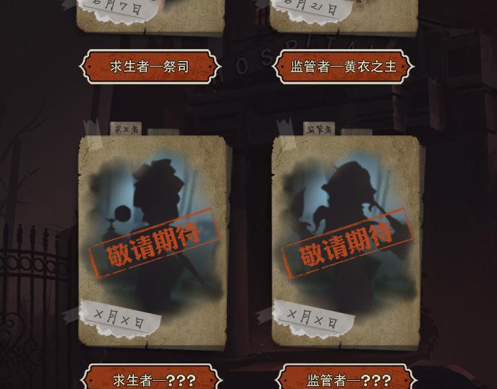 【第五人格】世界杯助威活动-第48话