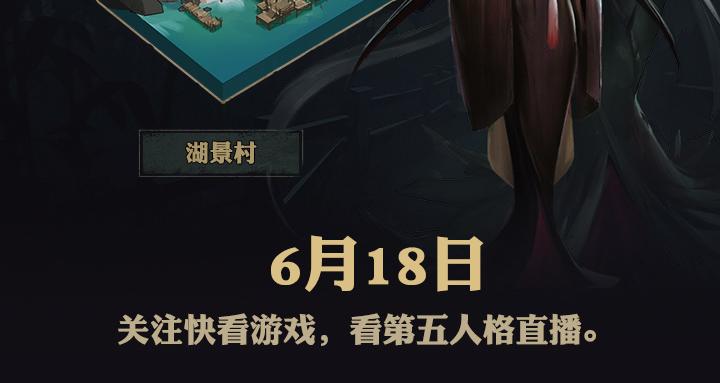 【第五人格】世界杯助威活动-第48话