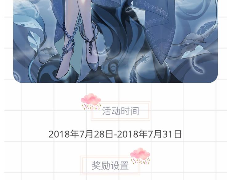 【食之契约】你最喜欢的飨灵是？-第52话