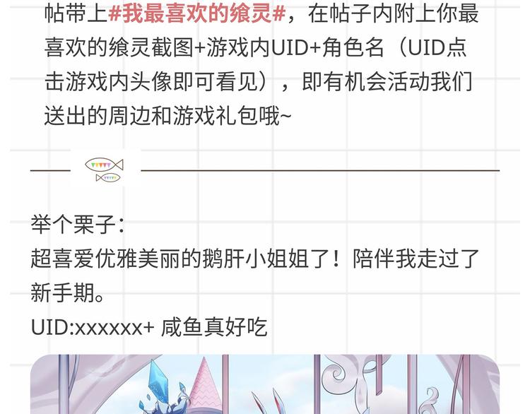 【食之契约】你最喜欢的飨灵是？-第52话