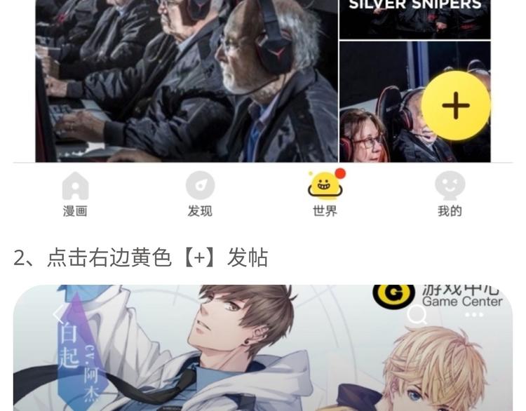 【恋制】你为他准备了什么定情信-第54话