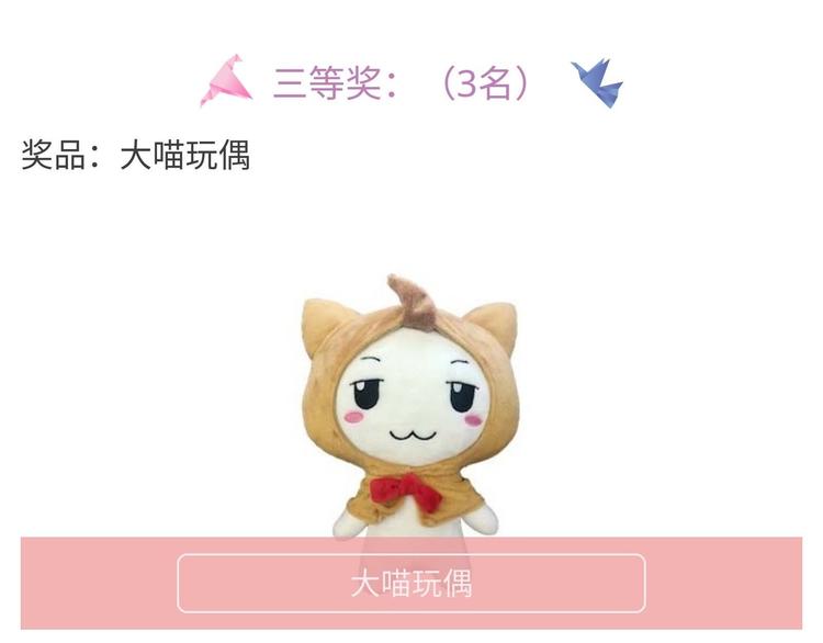 【闪暖】暖暖小裙子设计大赛-第56话