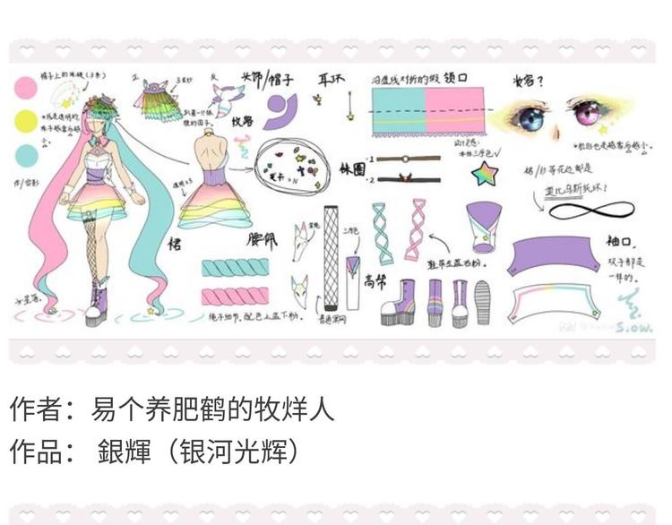 【闪暖】暖暖小裙子设计大赛-第56话