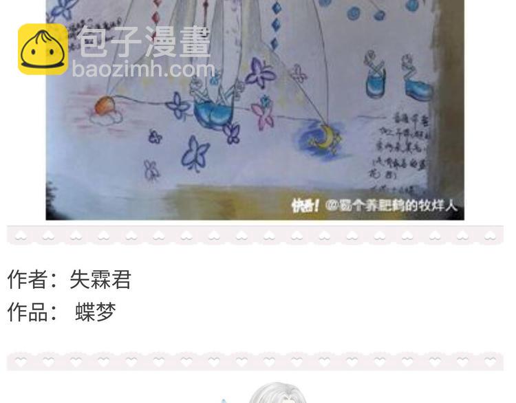 【闪暖】暖暖小裙子设计大赛-第56话