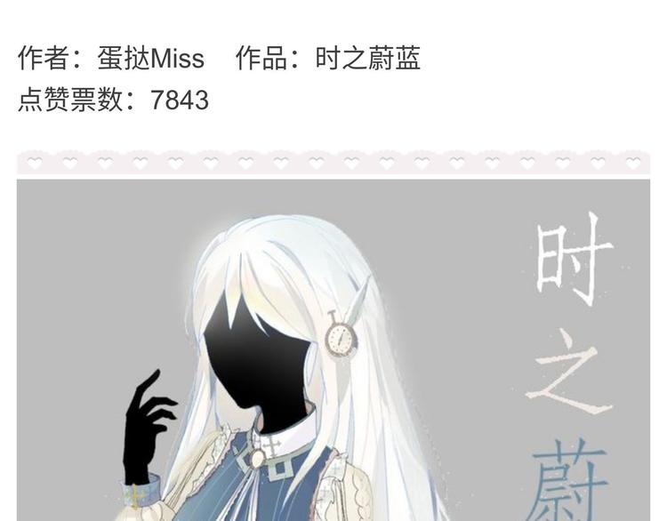 【闪暖】暖暖小裙子设计大赛-第56话