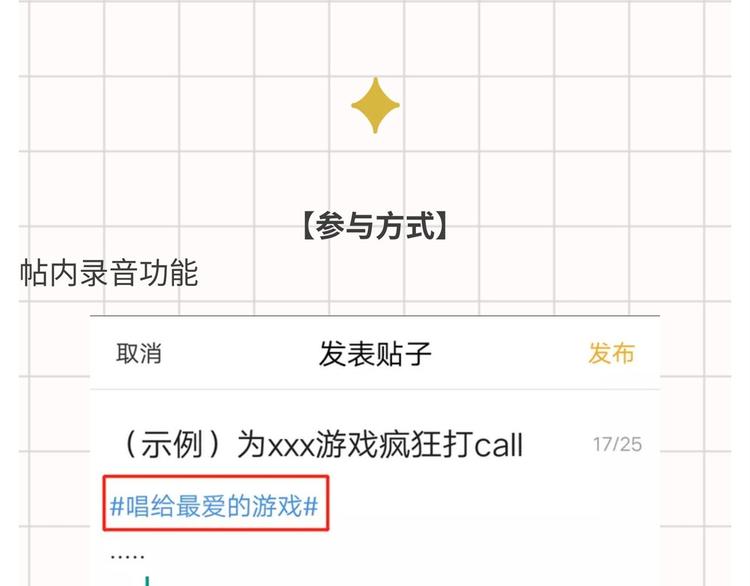 【中秋快乐】唱给我最爱的游戏-第58话
