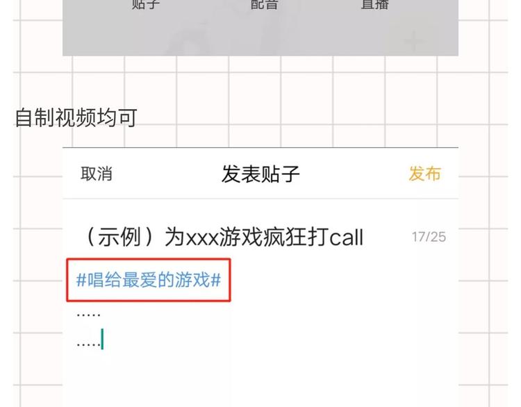 【中秋快乐】唱给我最爱的游戏-第58话