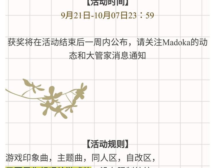 【中秋快乐】唱给我最爱的游戏-第58话