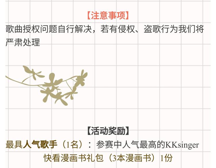 【中秋快乐】唱给我最爱的游戏-第58话