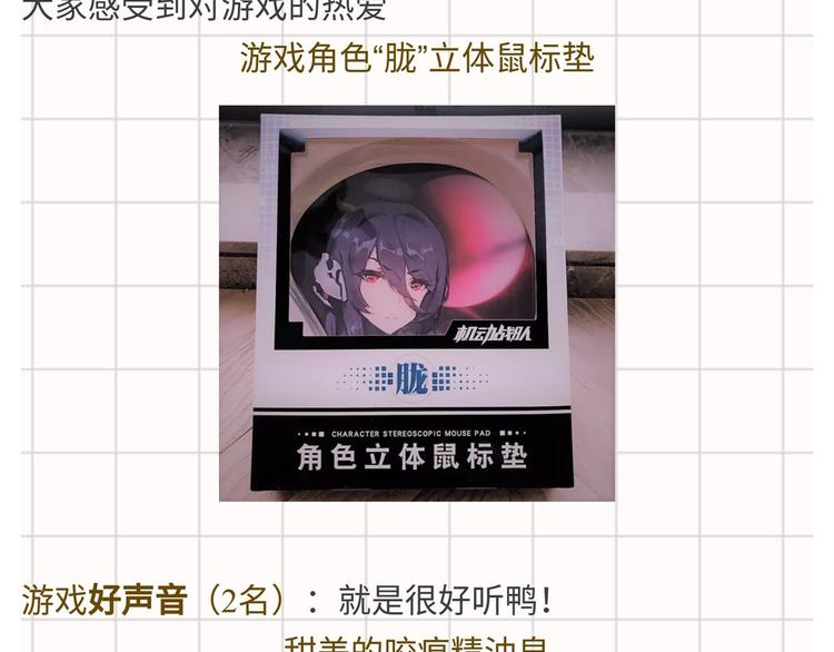 【中秋快乐】唱给我最爱的游戏-第58话