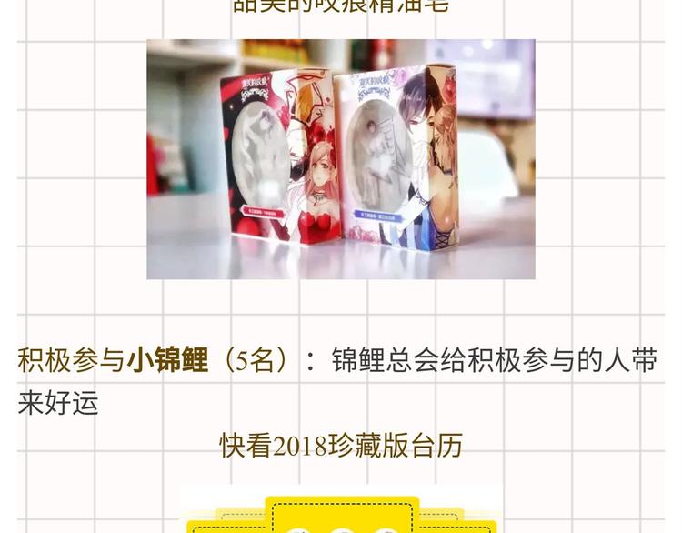 【中秋快乐】唱给我最爱的游戏-第58话