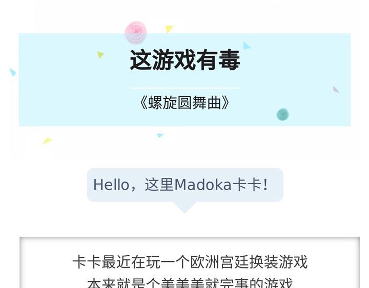 818那些有毒的贵族们-第60话