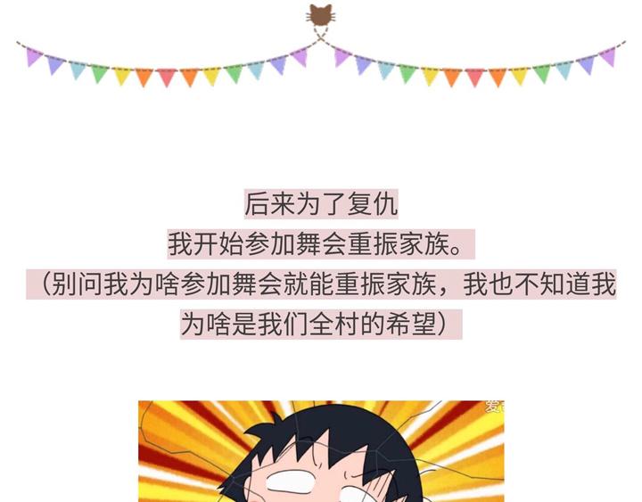 818那些有毒的贵族们-第60话