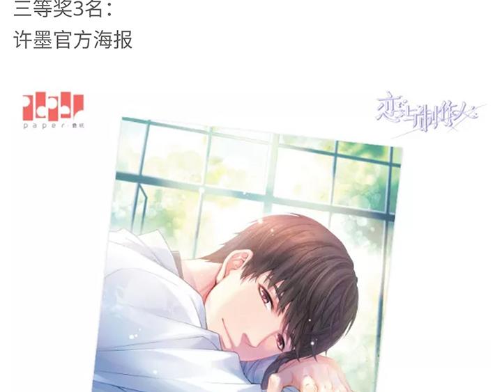 许墨1115生日快乐，送头像挂-第62话