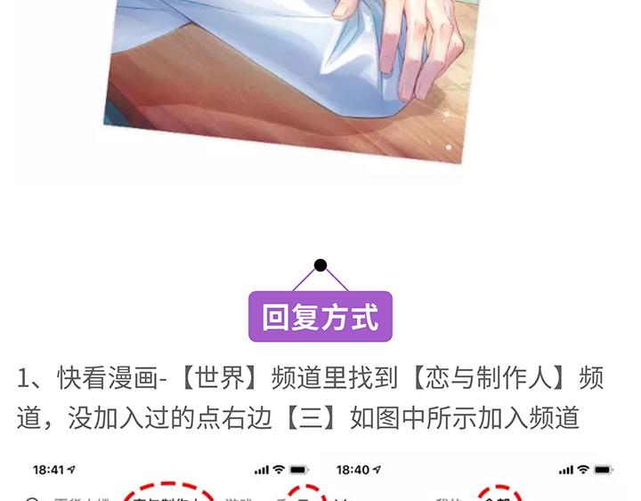 许墨1115生日快乐，送头像挂-第62话