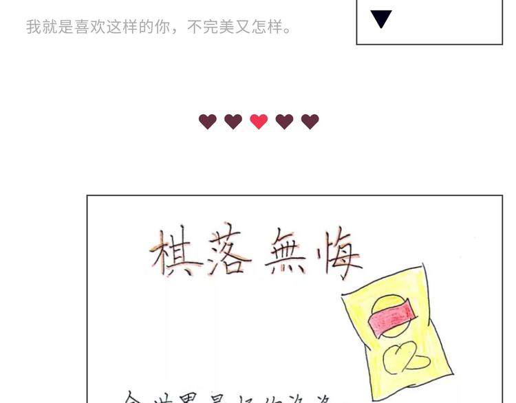 【恋制】手写什么的周夫人才不怕-第64话