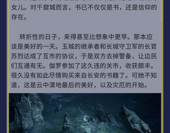【王者】英雄故事伽罗篇-第66话