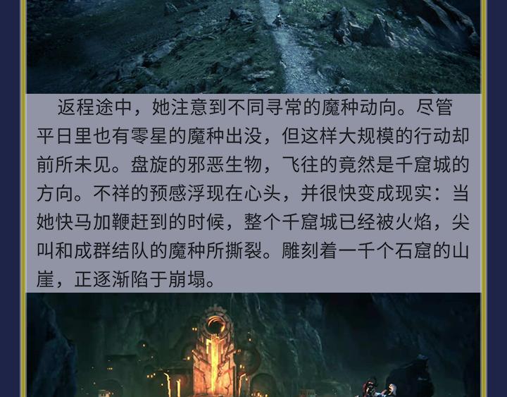 【王者】英雄故事伽罗篇-第66话