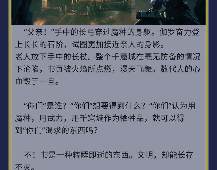 【王者】英雄故事伽罗篇-第66话