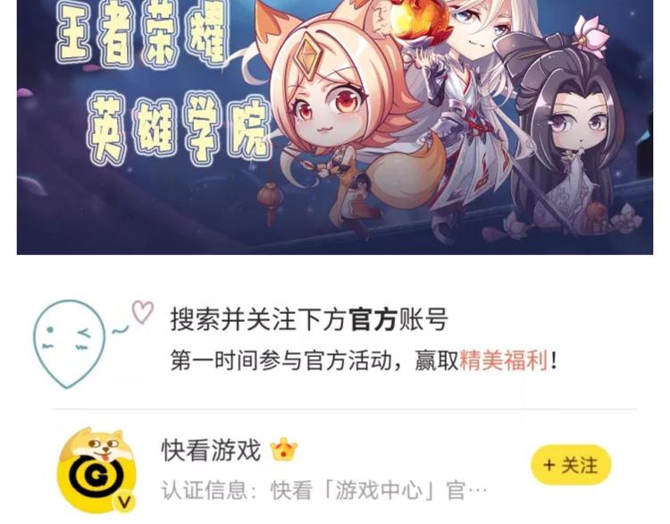 【王者】上官婉儿资料曝光-第68话