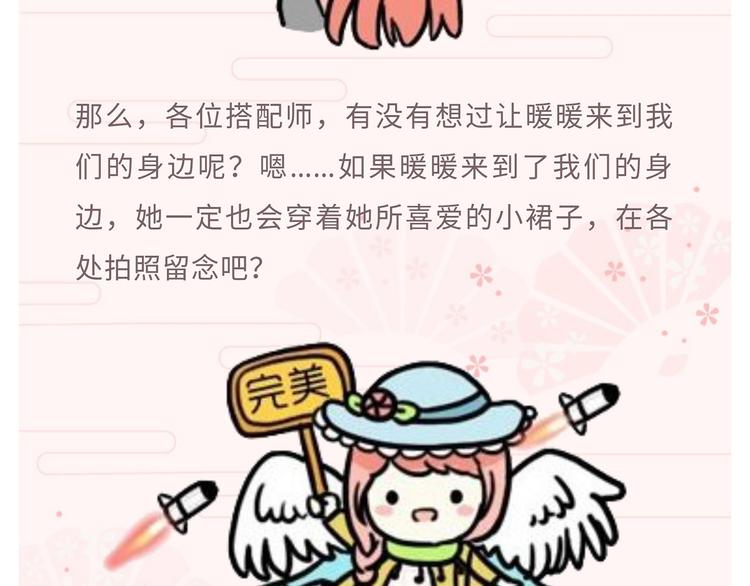 和暖暖来一张跨次元合照吧！-第76话