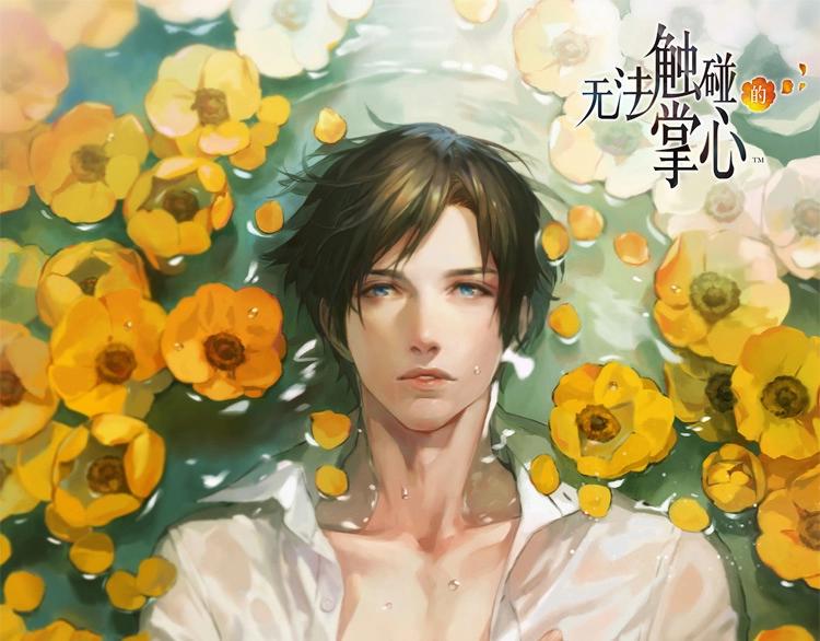 掌心上的男友-第78话
