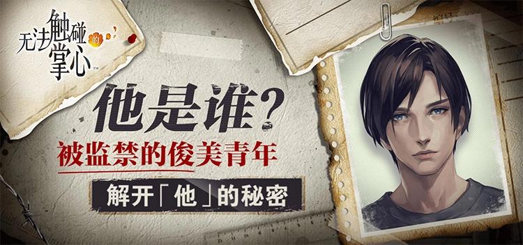 掌心上的男友-第78话